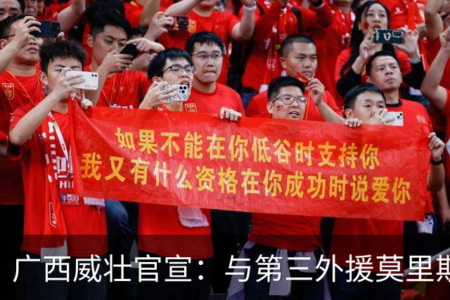 广西威壮官宣：与第三外援莫里斯-恩多签约